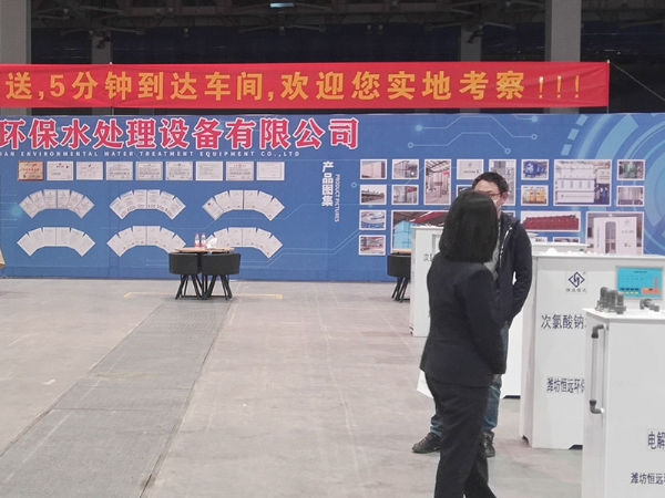 化学法二氧化氯发生器