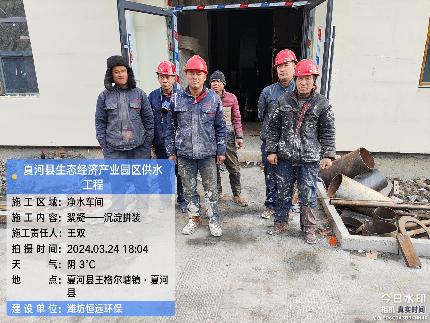 微信图片_20240328114306