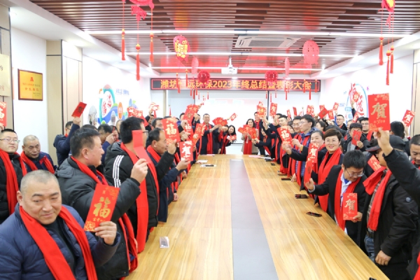 2023年年会