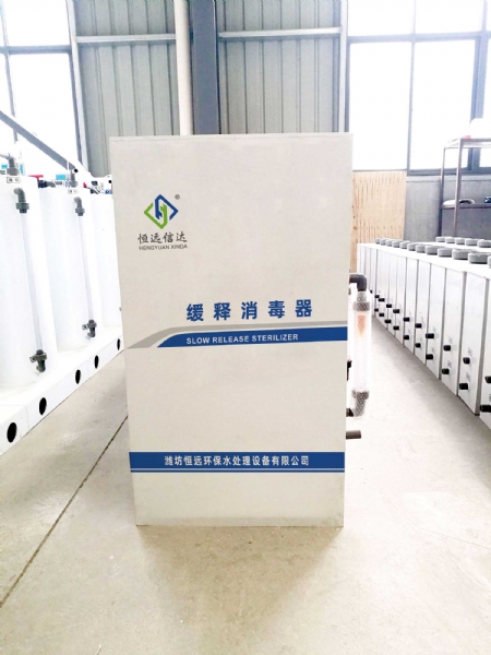 缓释消 毒器