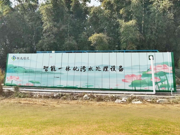彩绘一体化污水处理设备