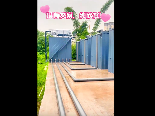 重庆3000方生活污水处理项目