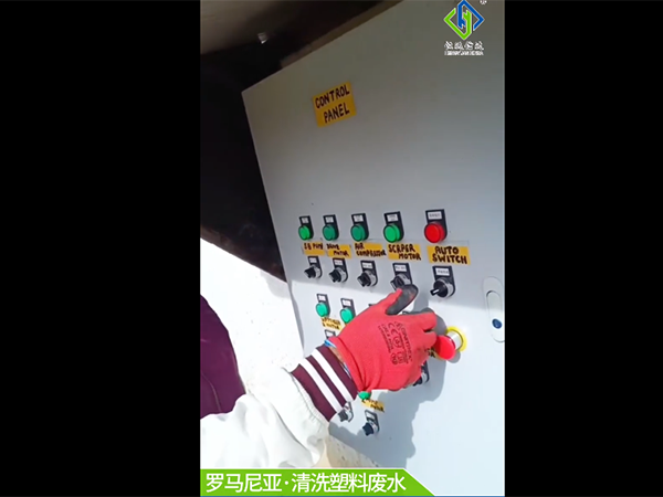 罗马尼亚 气浮机