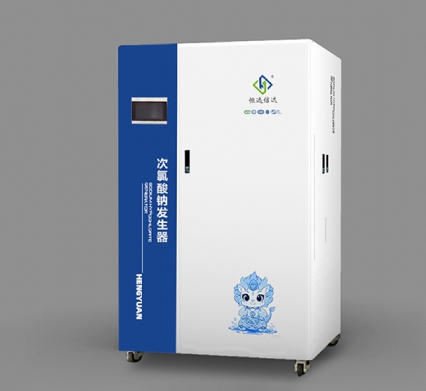 次氯酸钠发生器
