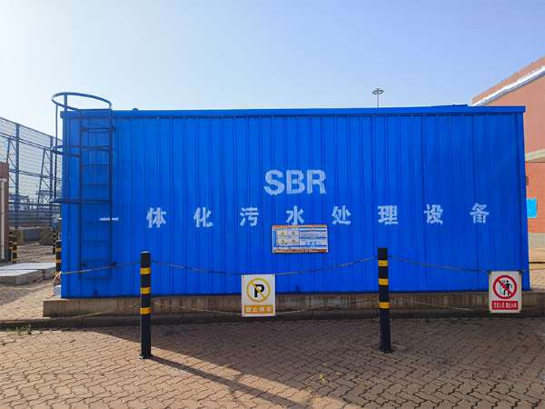 SBR一体化污水处理设备