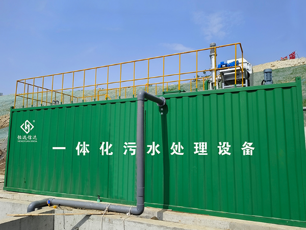 AO一体化污水处理设备