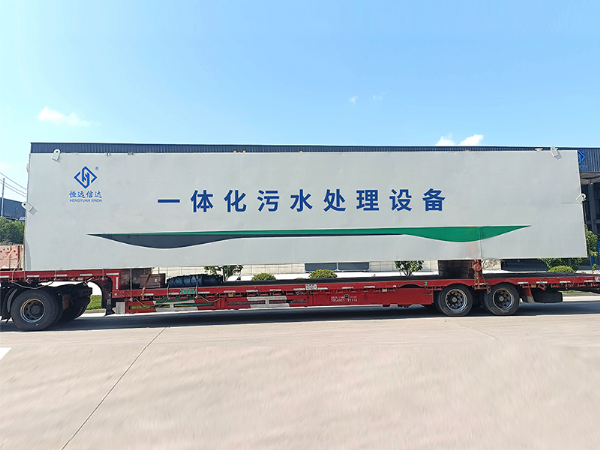AO一体化污水处理设备
