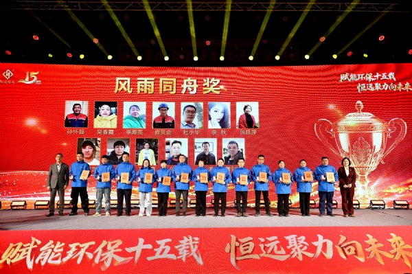 风雨同舟奖合影