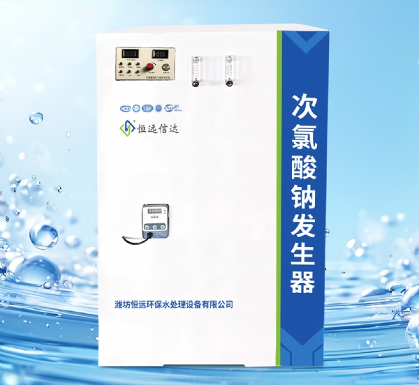 次氯酸钠发生器