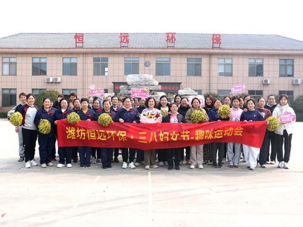 2025三八活动