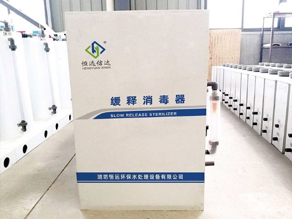 缓释消 毒器