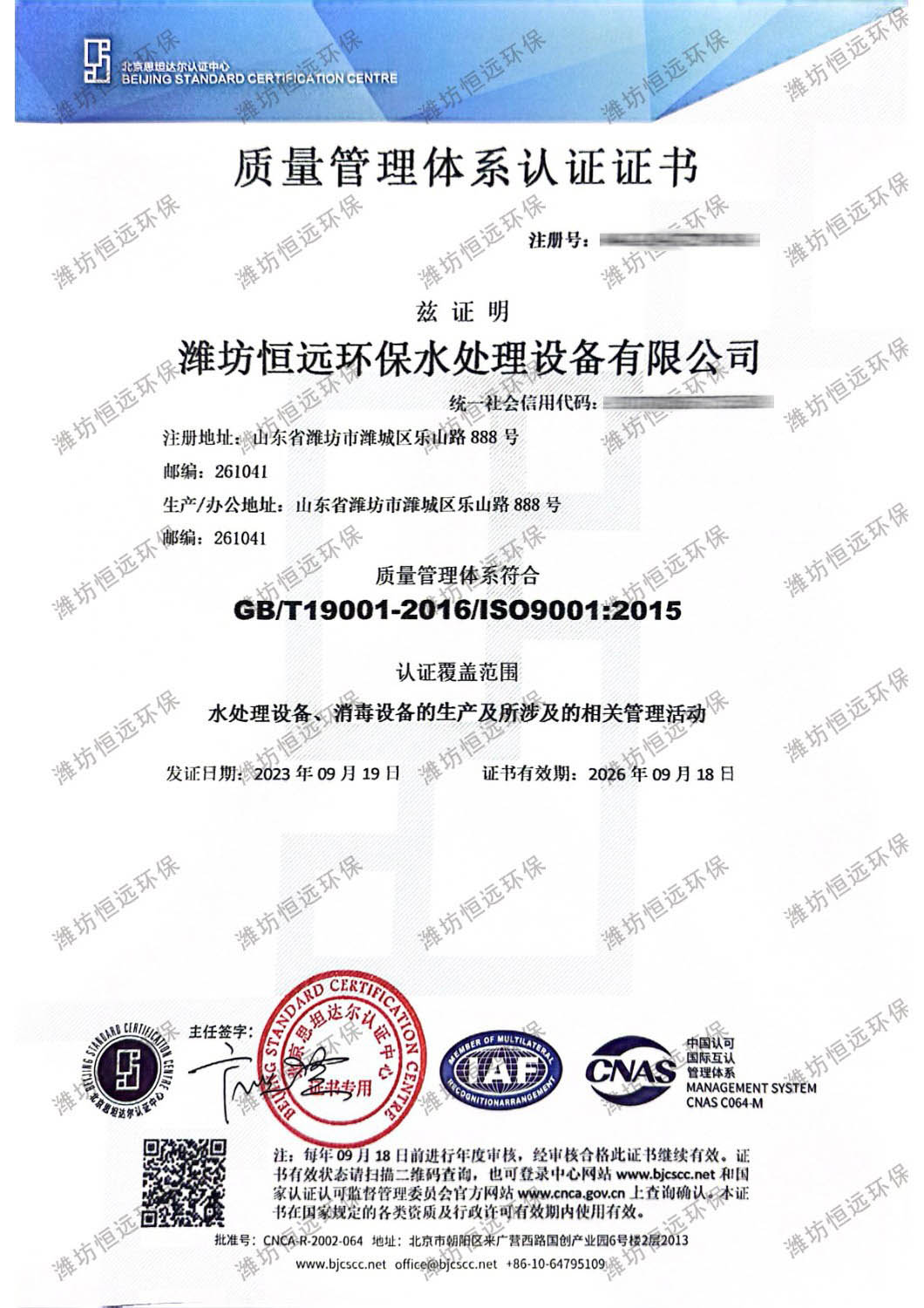 质量管理体系认证