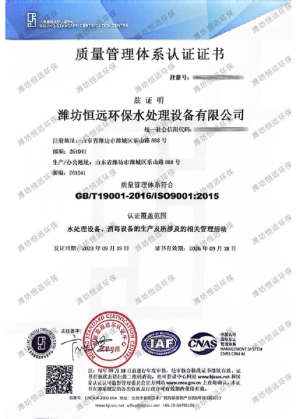 质量管理体系认证