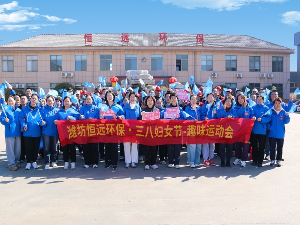 2026年趣味运动会